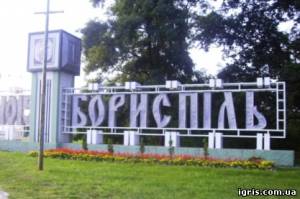В Борисполе открыли дом культуры, восстановленный после пожара