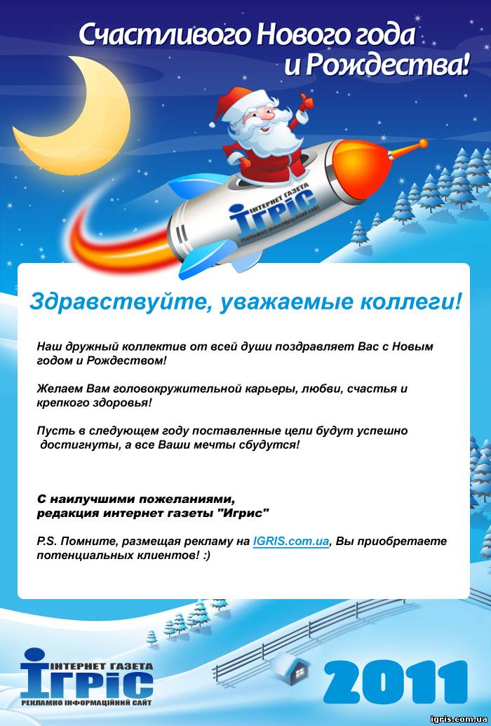 Счастливого Нового года и Рождества!