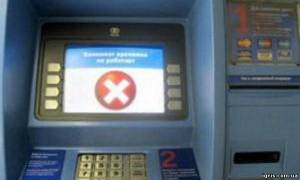 У Києві виявили фальшиві банкомати