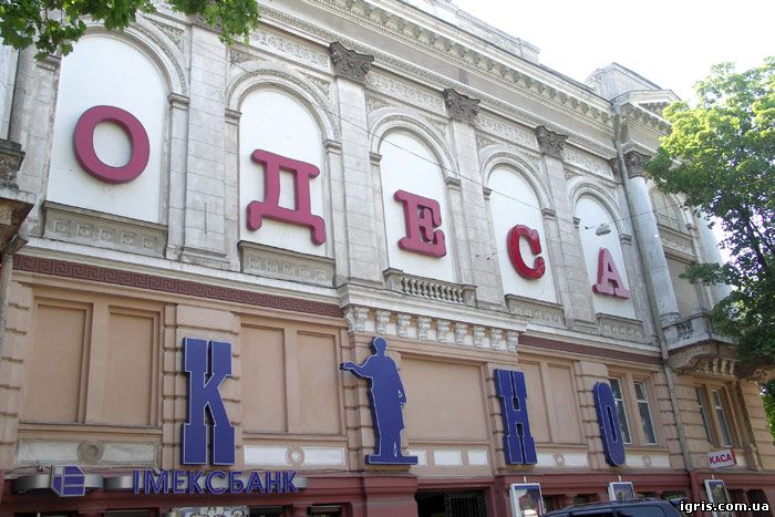 В Одесі розірвали прапор УПА