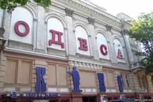 В Одесі розірвали прапор УПА