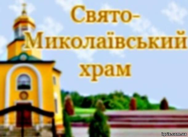 АНОНС. День Хрещення Київської Руси-України