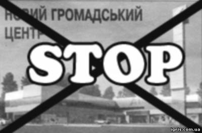 «Фронт Змін» ініціює збір підписів проти незаконного будівництва у парку