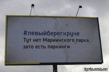 Левый берег Киева хвастается паркингами и близостью к Борисполю